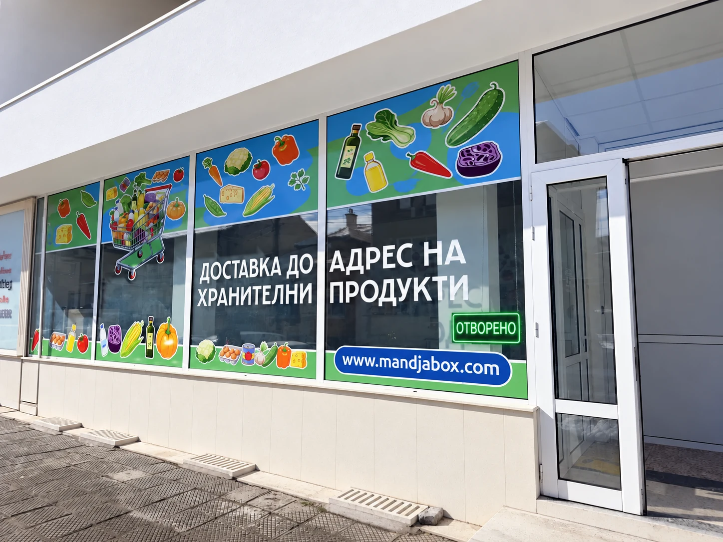 Магазин MandjaBox на ул. Петропавловска №44 във Враца