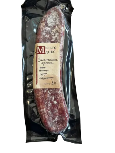 Занаятчийска луканка"Мезето днес"