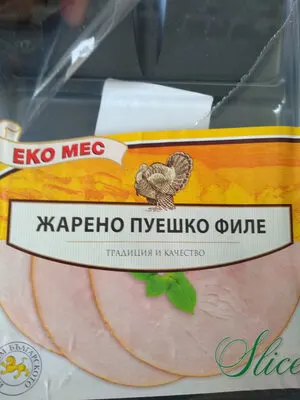 Слайс Жарено пуешко Екомес
