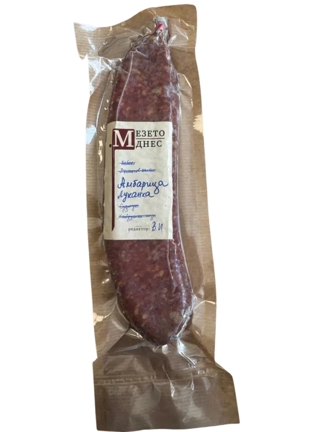 Луканка Амбарица "Мезето днес"